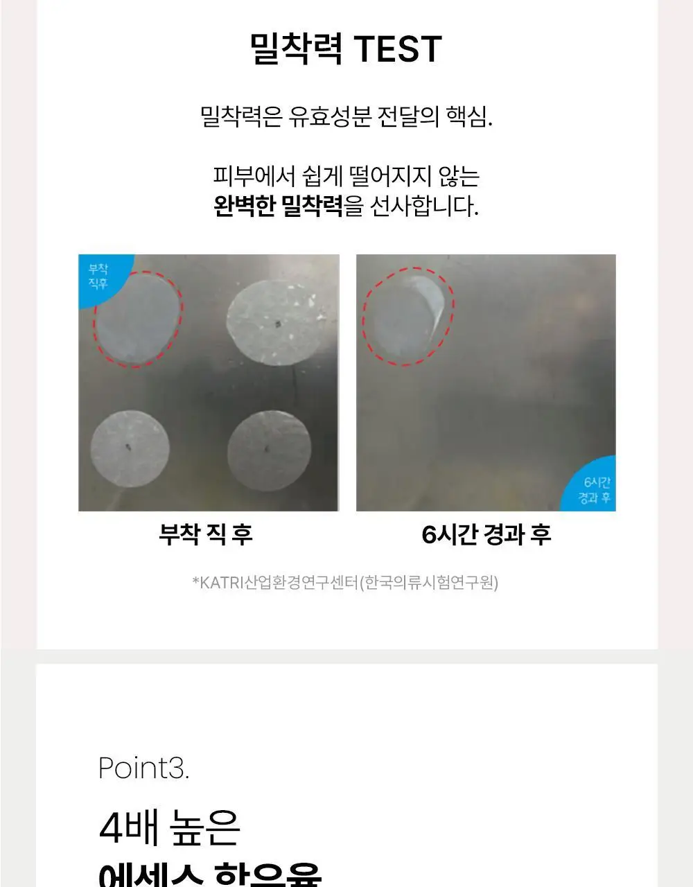 [가이안PICK] 브리스킨 리얼 핏 세컨드스킨 마스크 3종 상세페이지 43